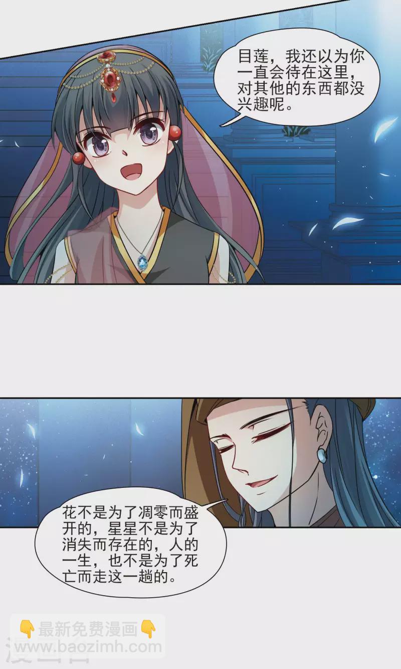 第371话 告别婆须蜜219