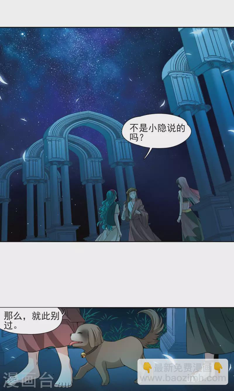 第371话 告别婆须蜜220