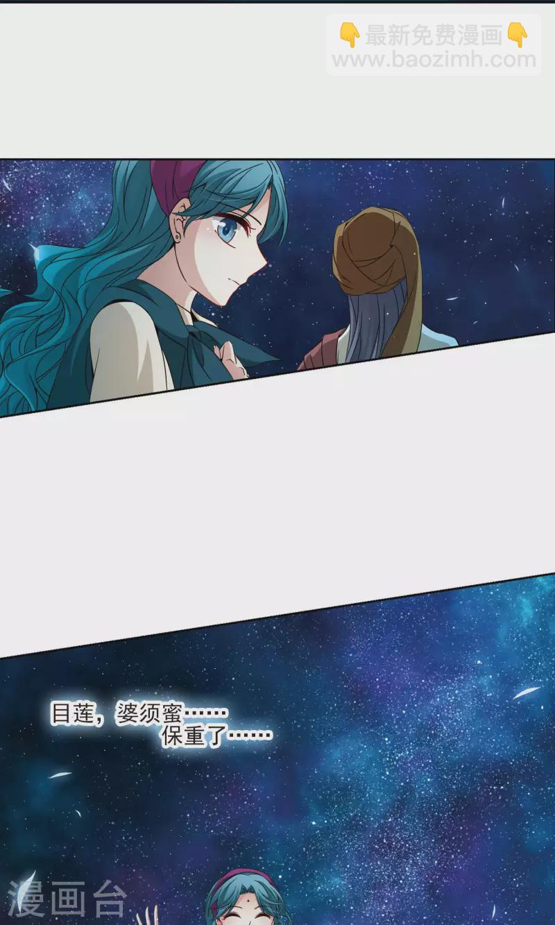 第371话 告别婆须蜜221