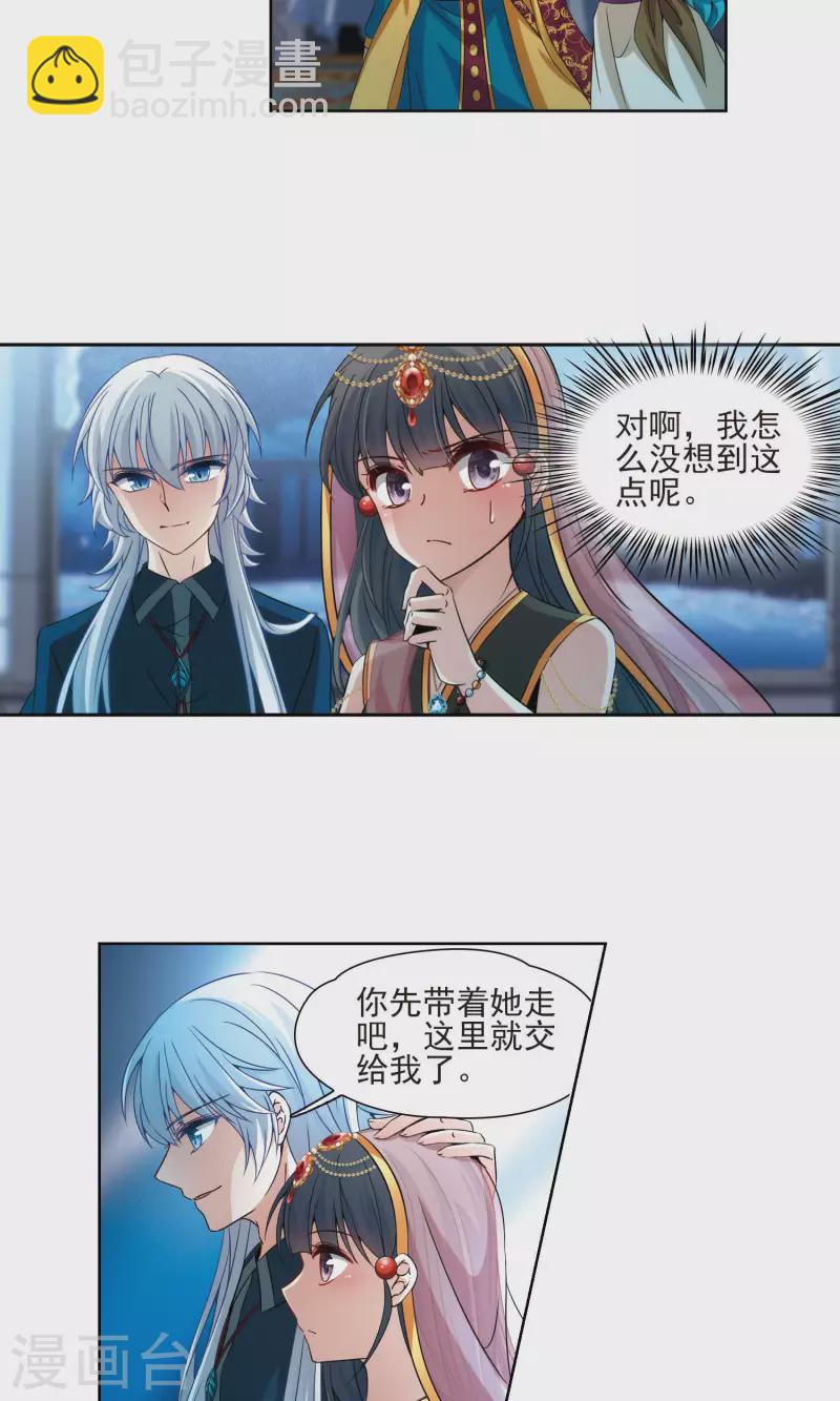 第371话 告别婆须蜜26