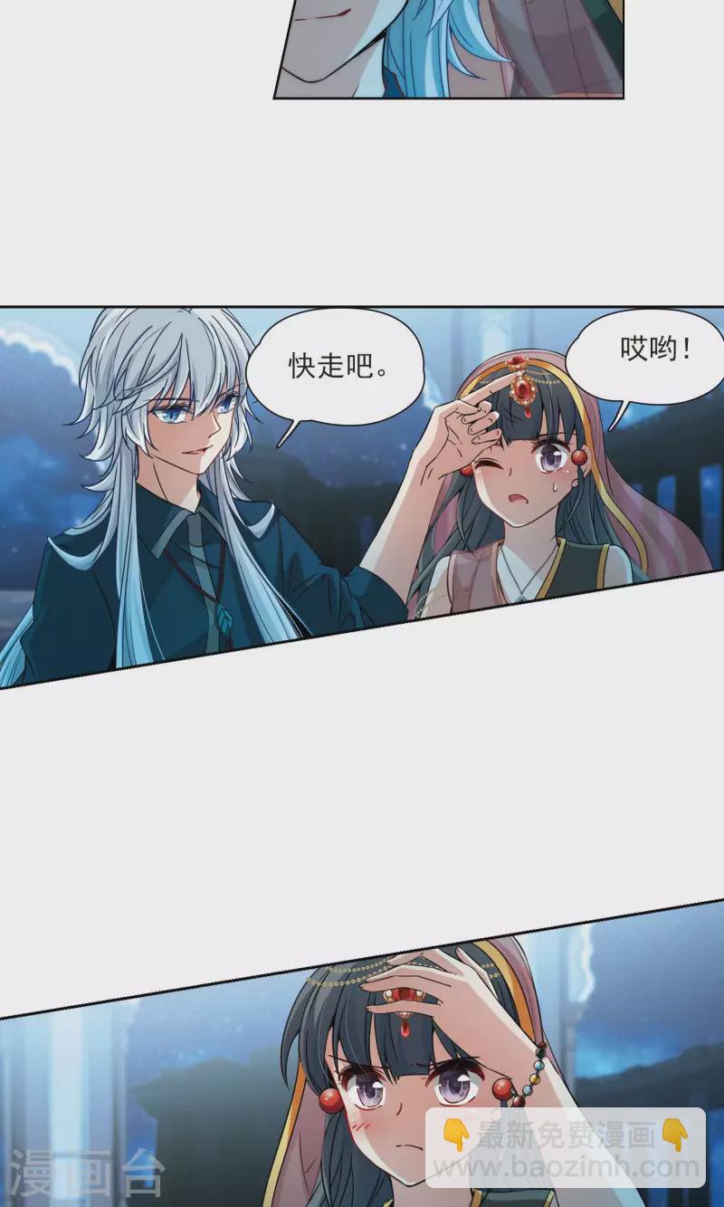 第371话 告别婆须蜜28