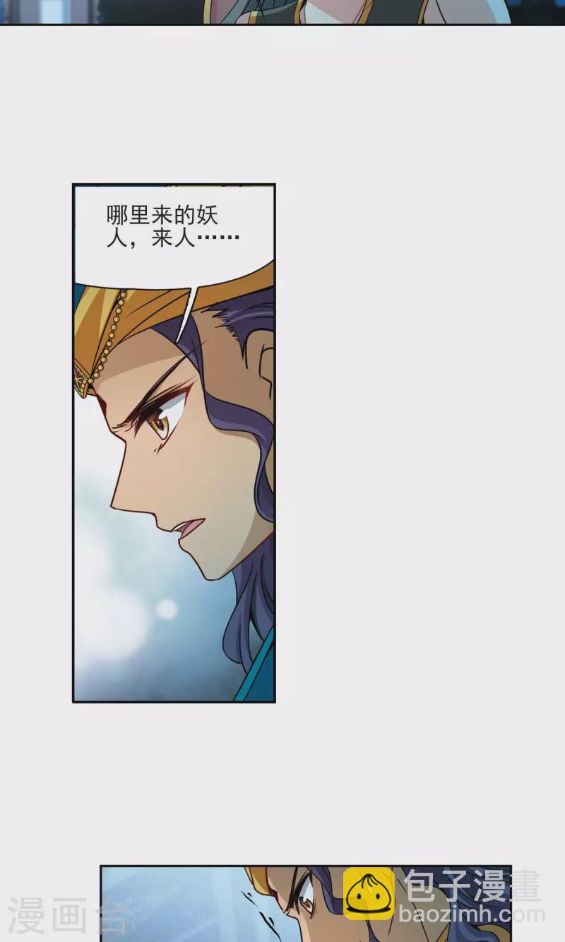 第371话 告别婆须蜜29