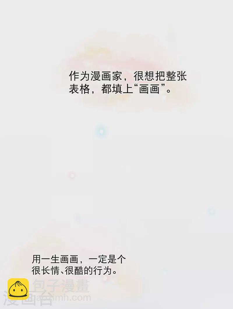 你愿意为梦想付费吗2