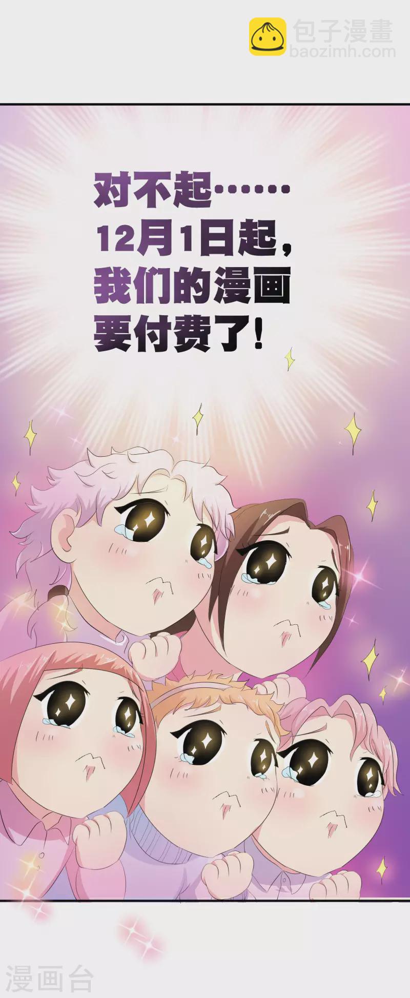 你愿意为梦想付费吗31