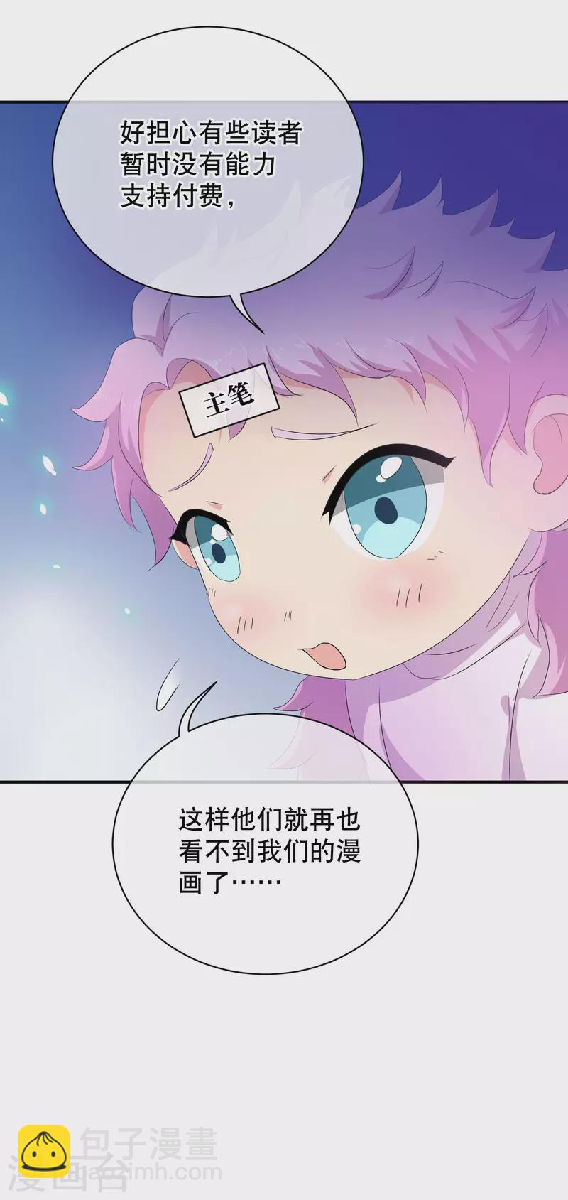 你愿意为梦想付费吗33