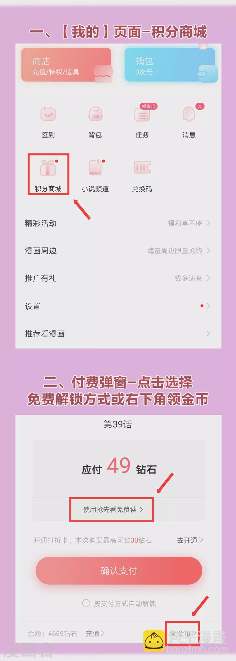 你愿意为梦想付费吗37