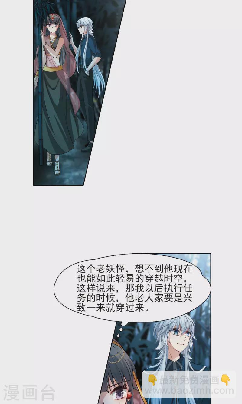 第372话 乌尔沃西的秘密110