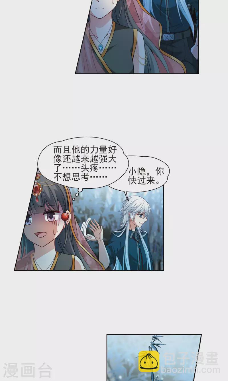 第372话 乌尔沃西的秘密111