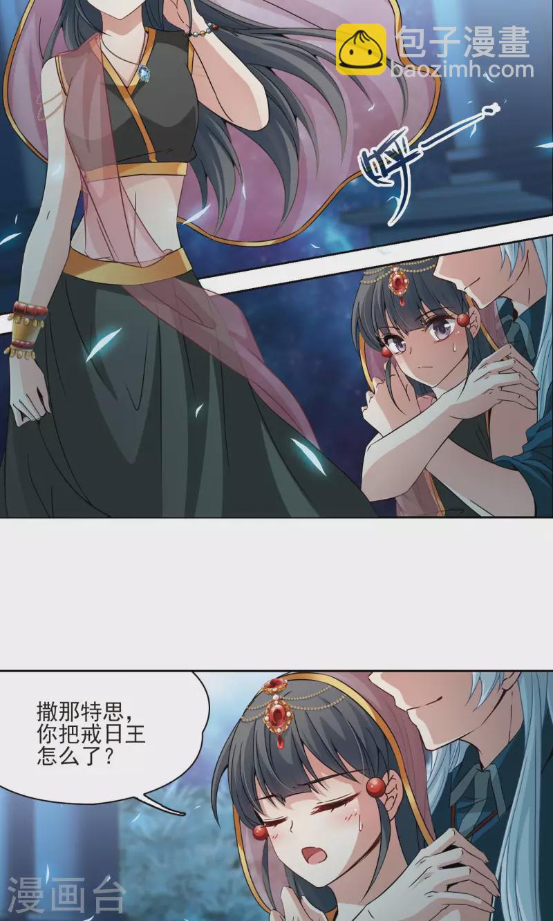 第372话 乌尔沃西的秘密12