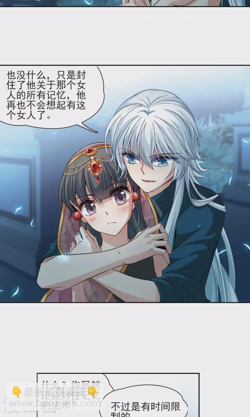 第372话 乌尔沃西的秘密13