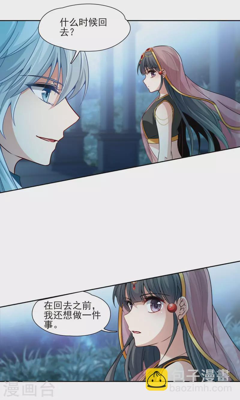 第372话 乌尔沃西的秘密18