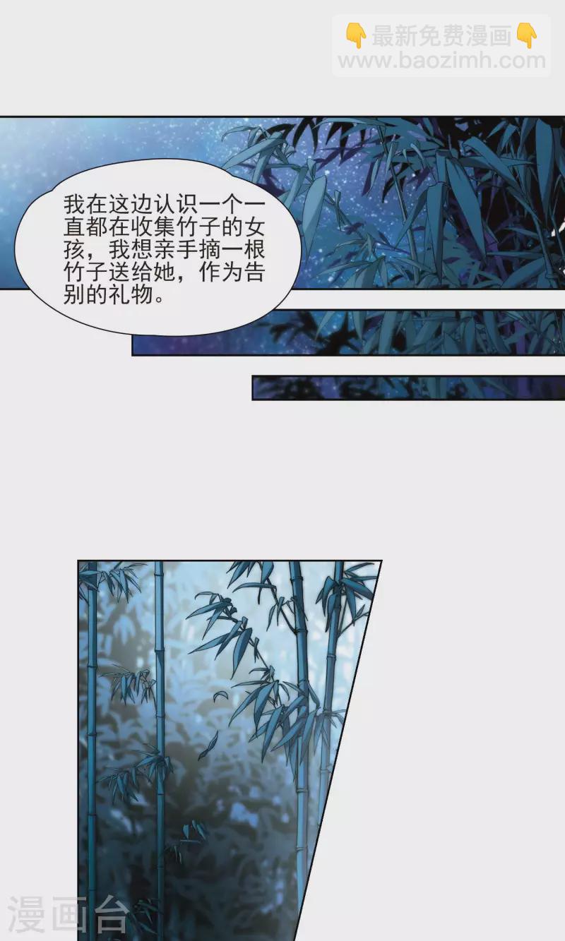 第372话 乌尔沃西的秘密19