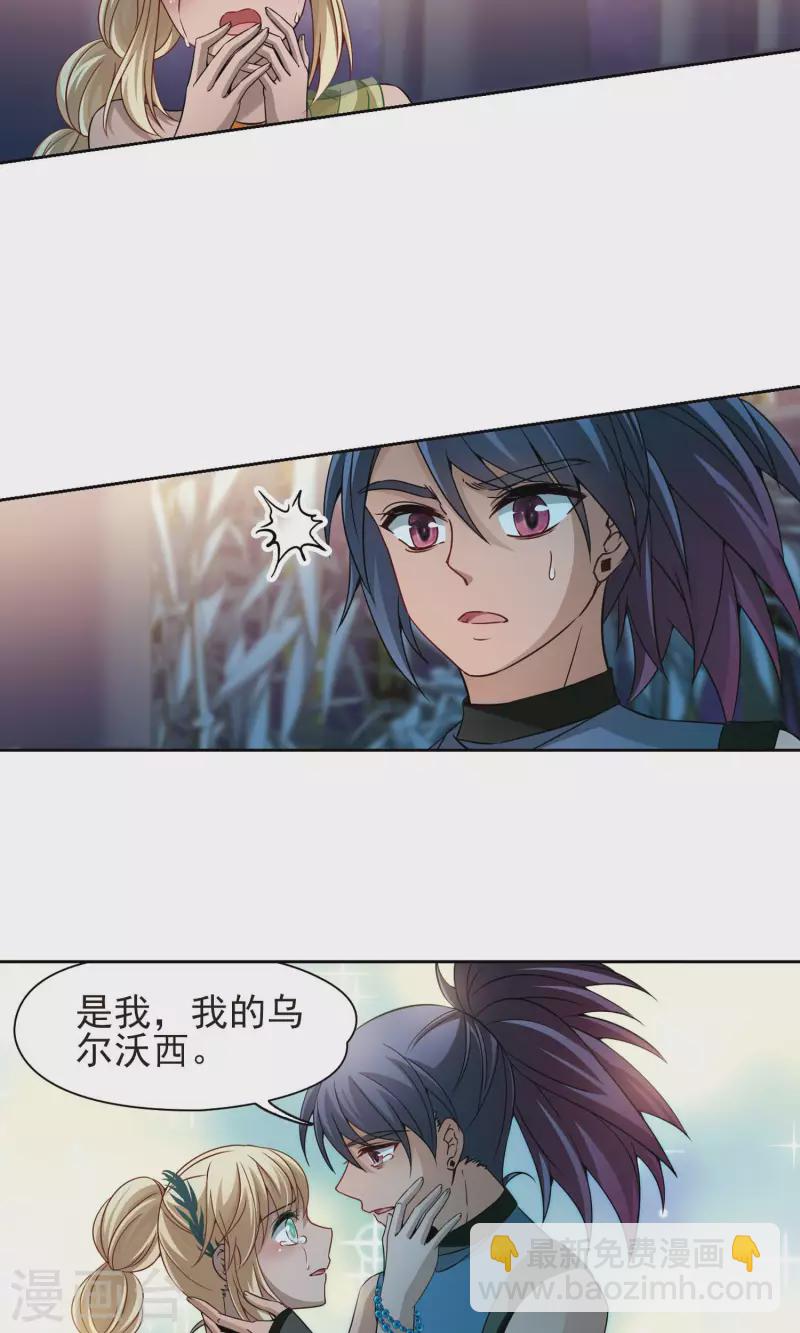 第373话 乌尔沃西的秘密21