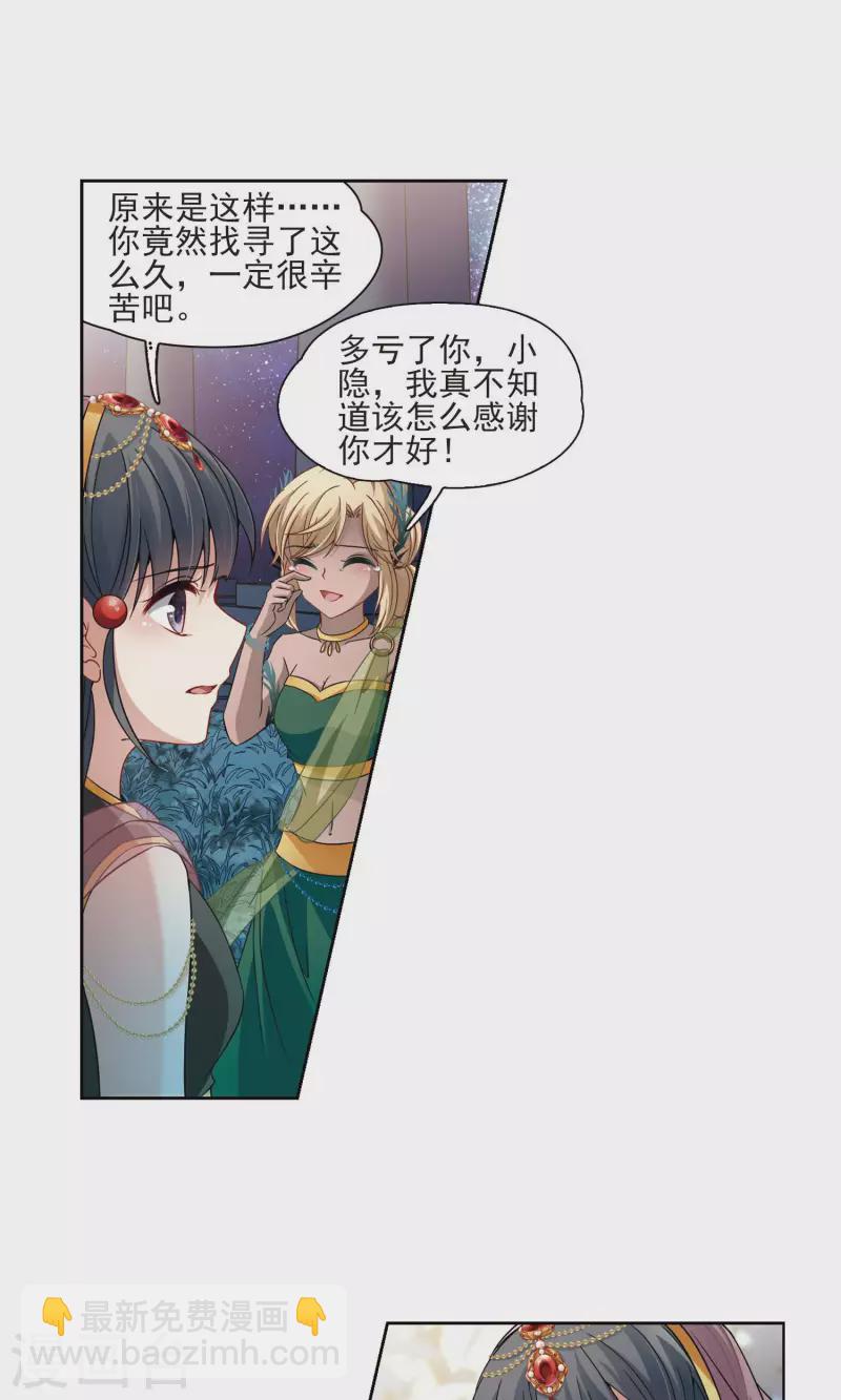 第373话 乌尔沃西的秘密210