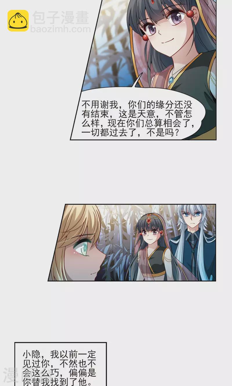 第373话 乌尔沃西的秘密211