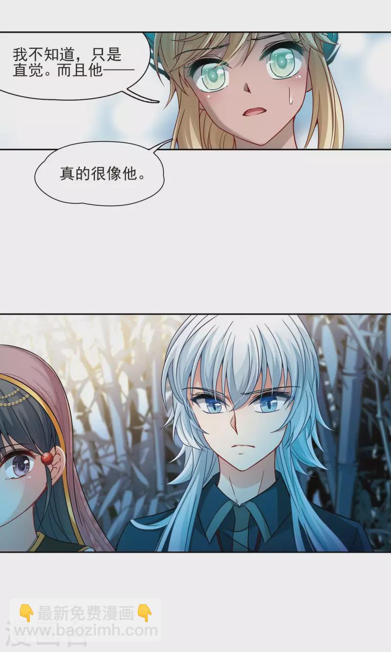 第373话 乌尔沃西的秘密213