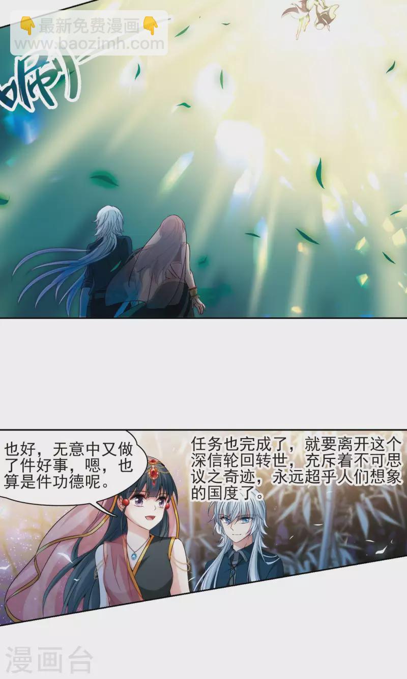 第373话 乌尔沃西的秘密215