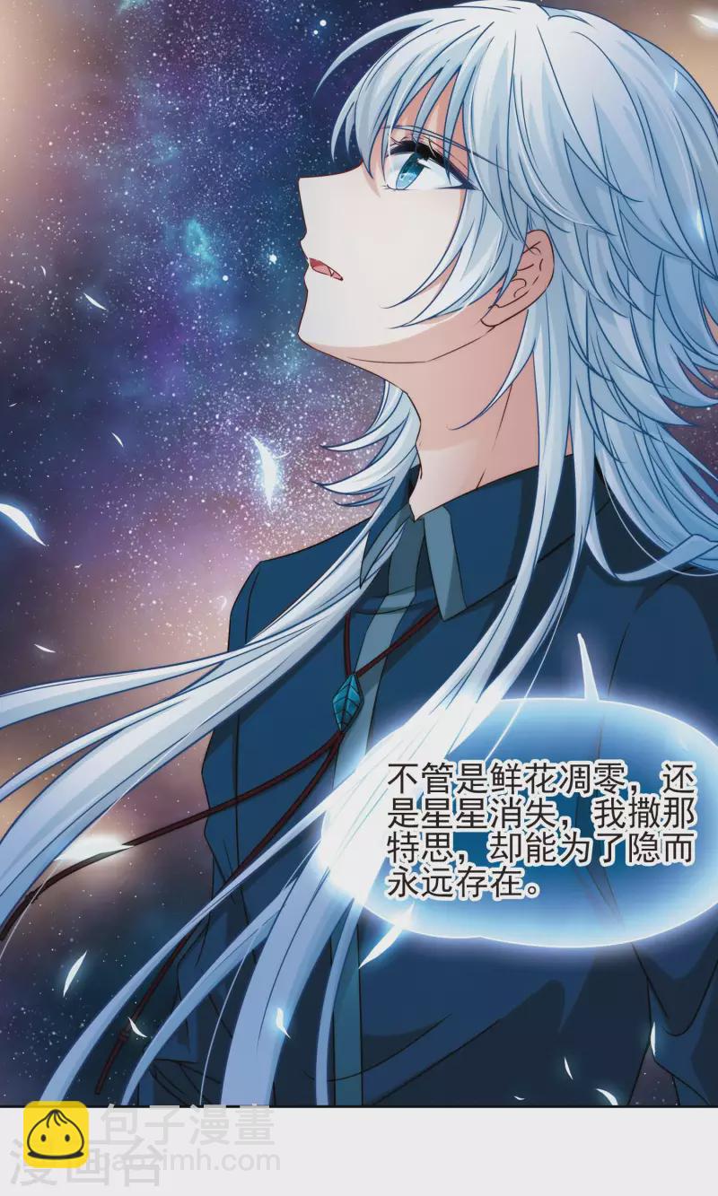 第373话 乌尔沃西的秘密218