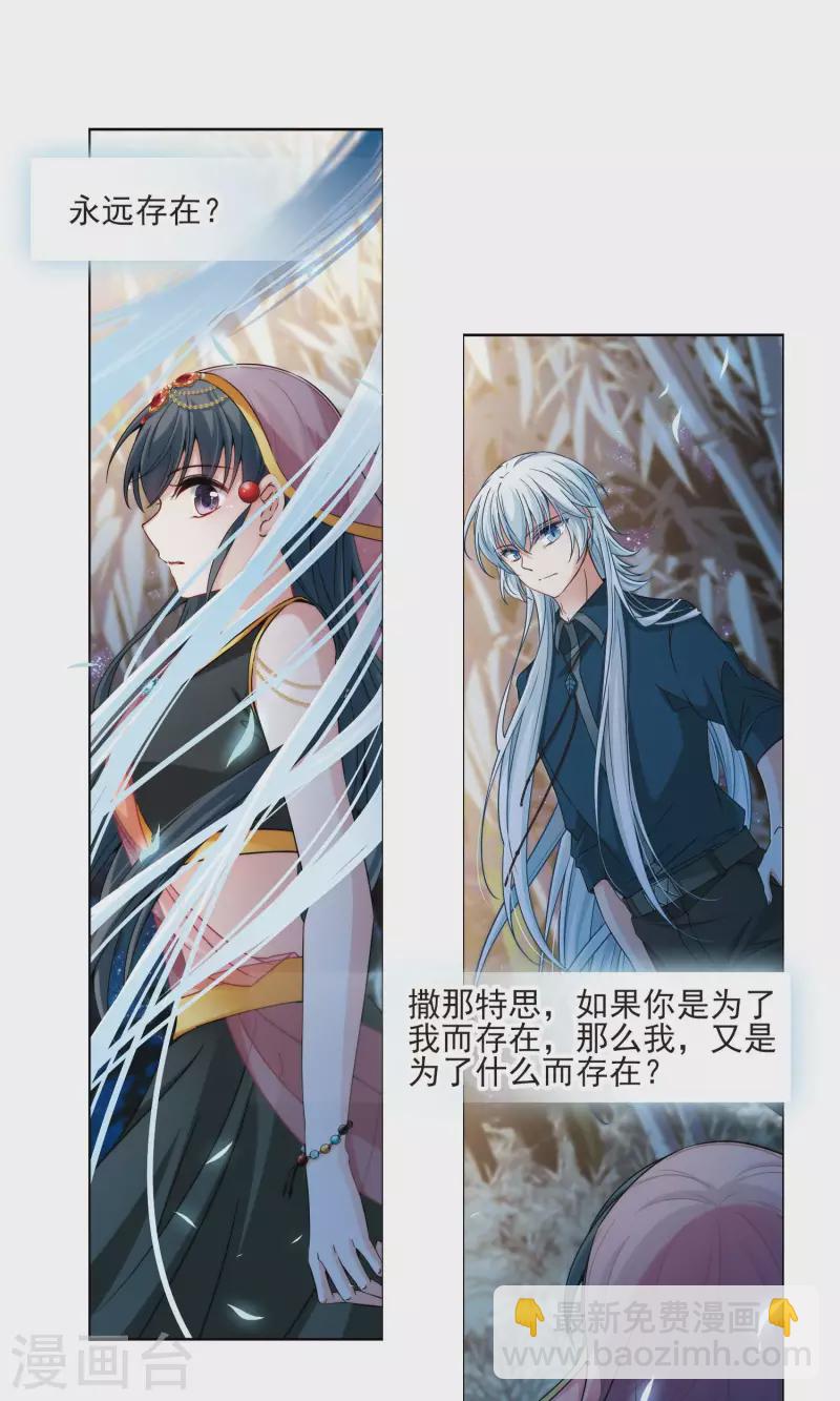 第373话 乌尔沃西的秘密219