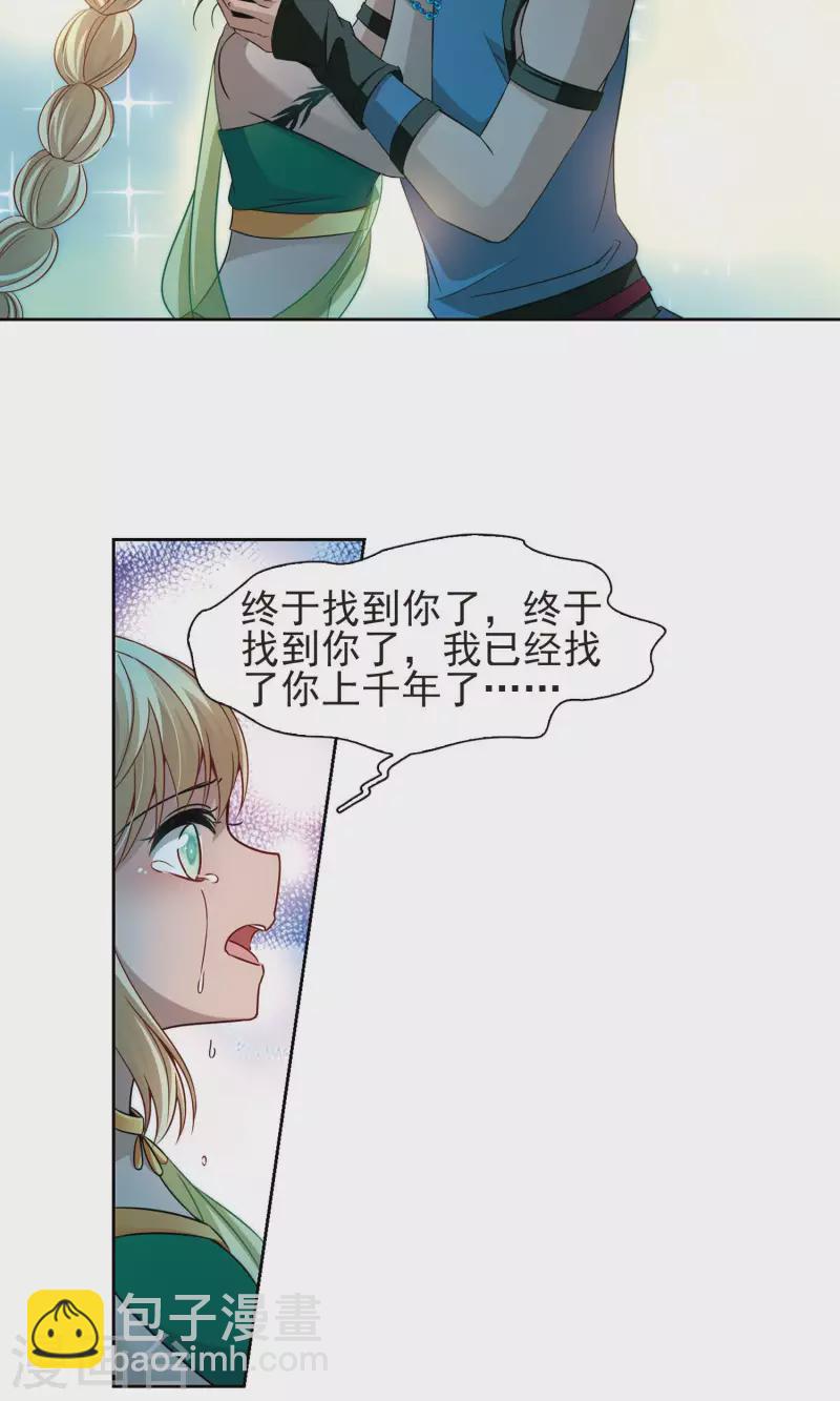 第373话 乌尔沃西的秘密22