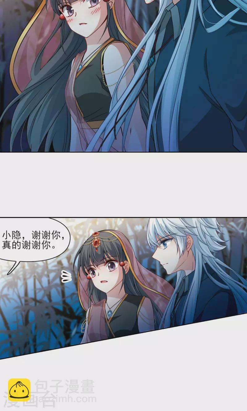 第373话 乌尔沃西的秘密27