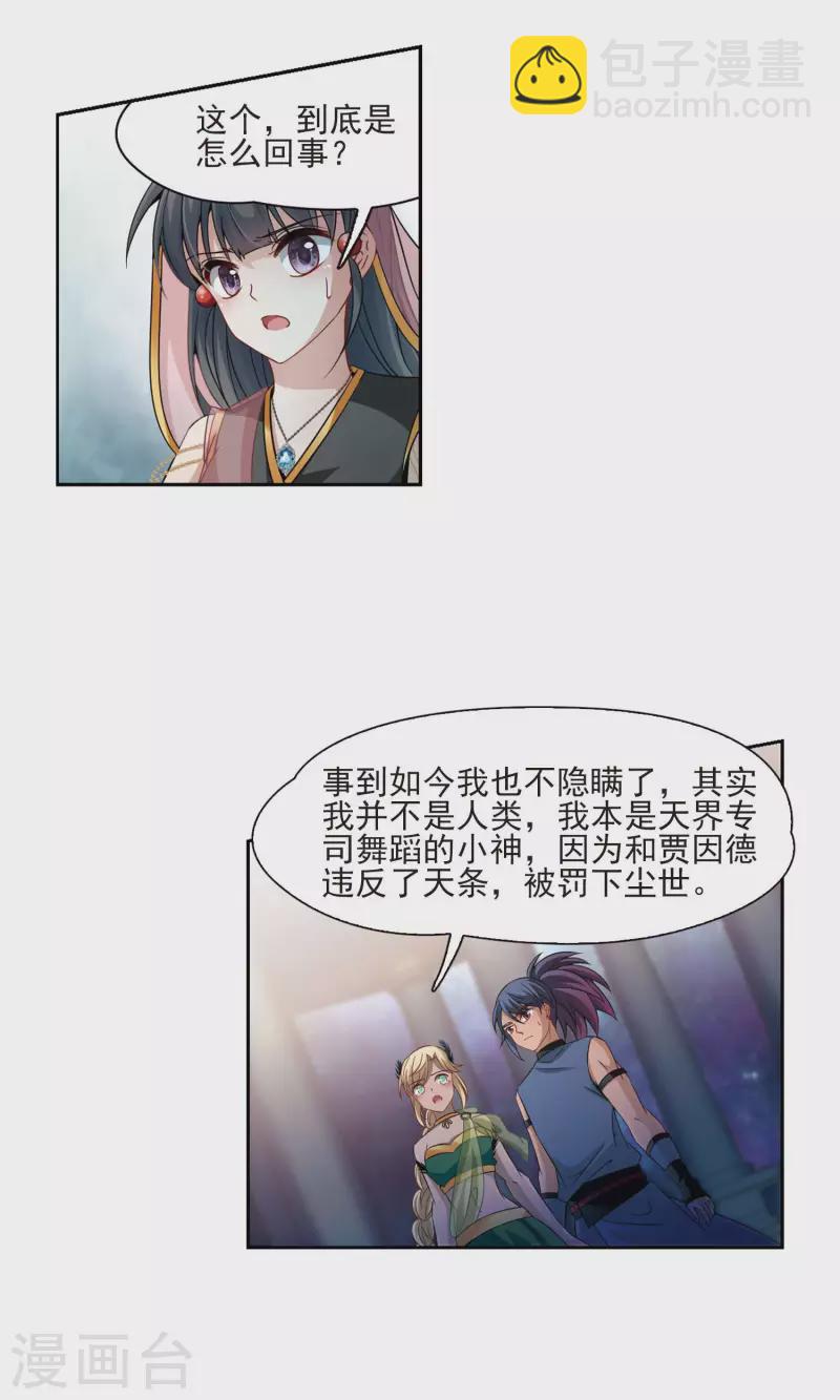 第373话 乌尔沃西的秘密28