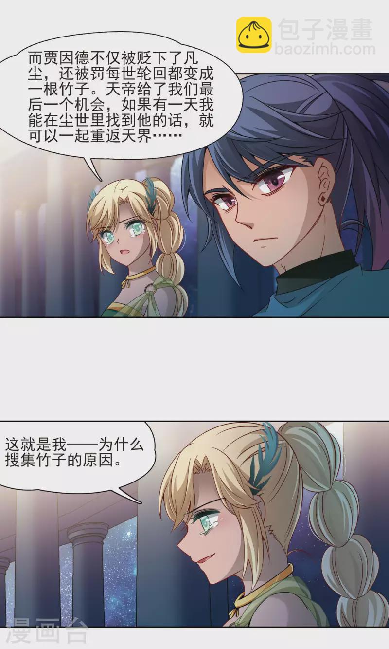 第373话 乌尔沃西的秘密29
