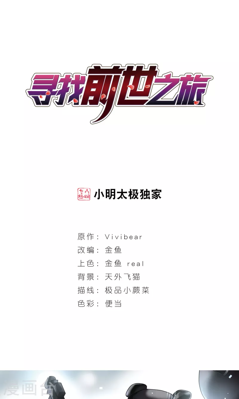 第374话 无量瓶的变化10