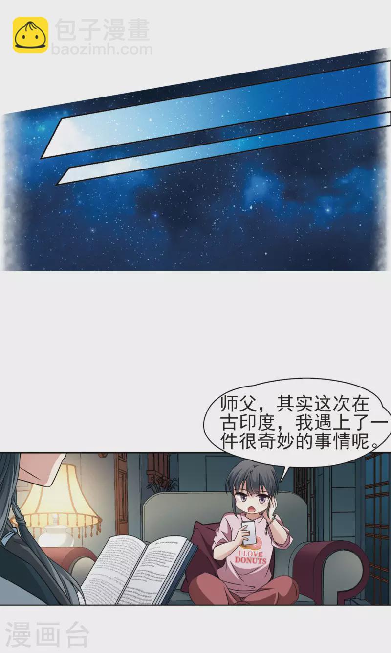 第374话 无量瓶的变化112