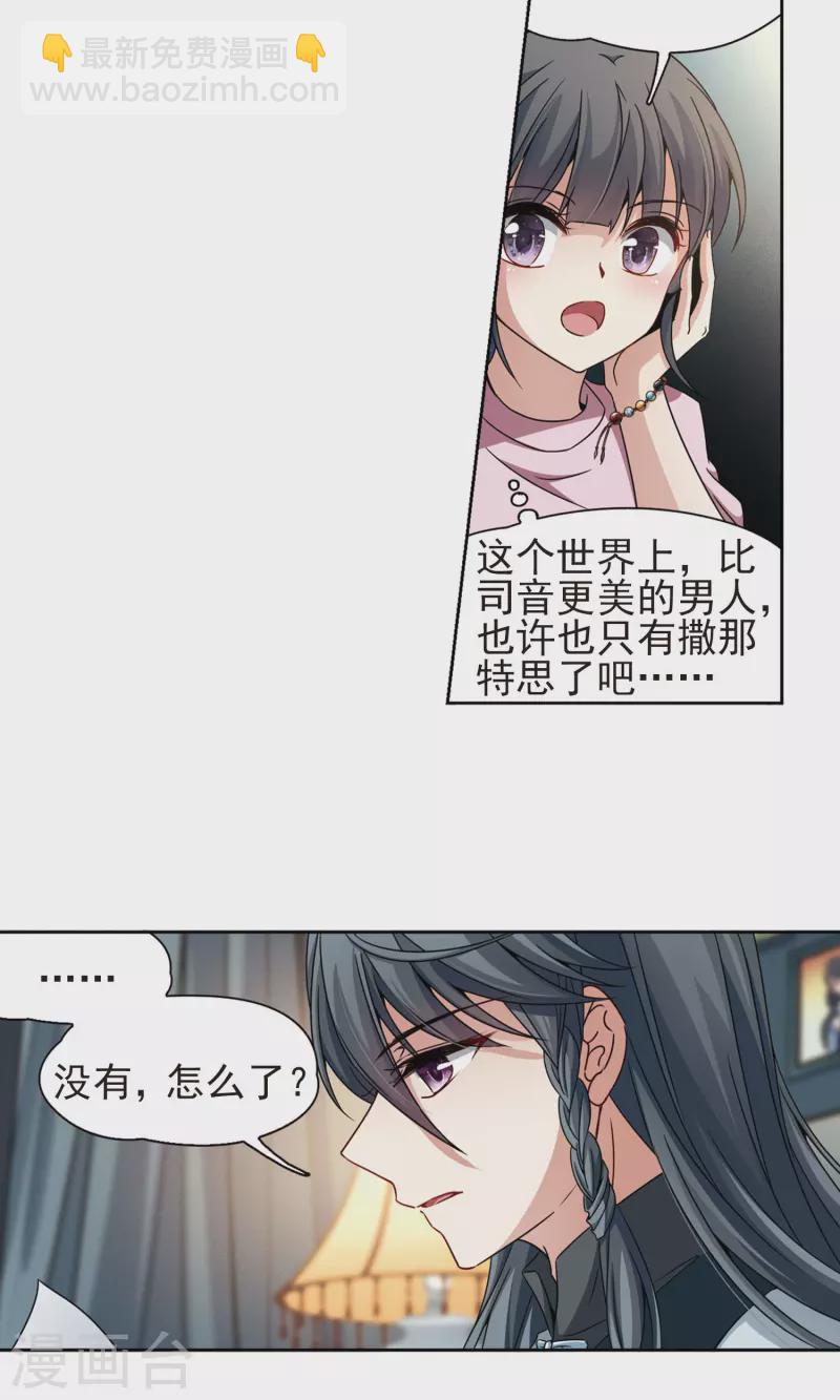 第374话 无量瓶的变化114