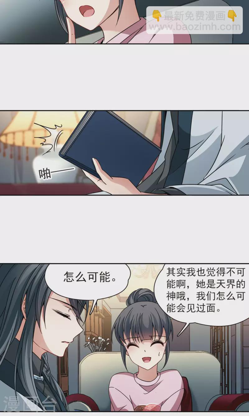 第374话 无量瓶的变化116