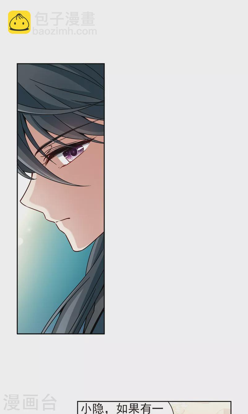 第374话 无量瓶的变化117