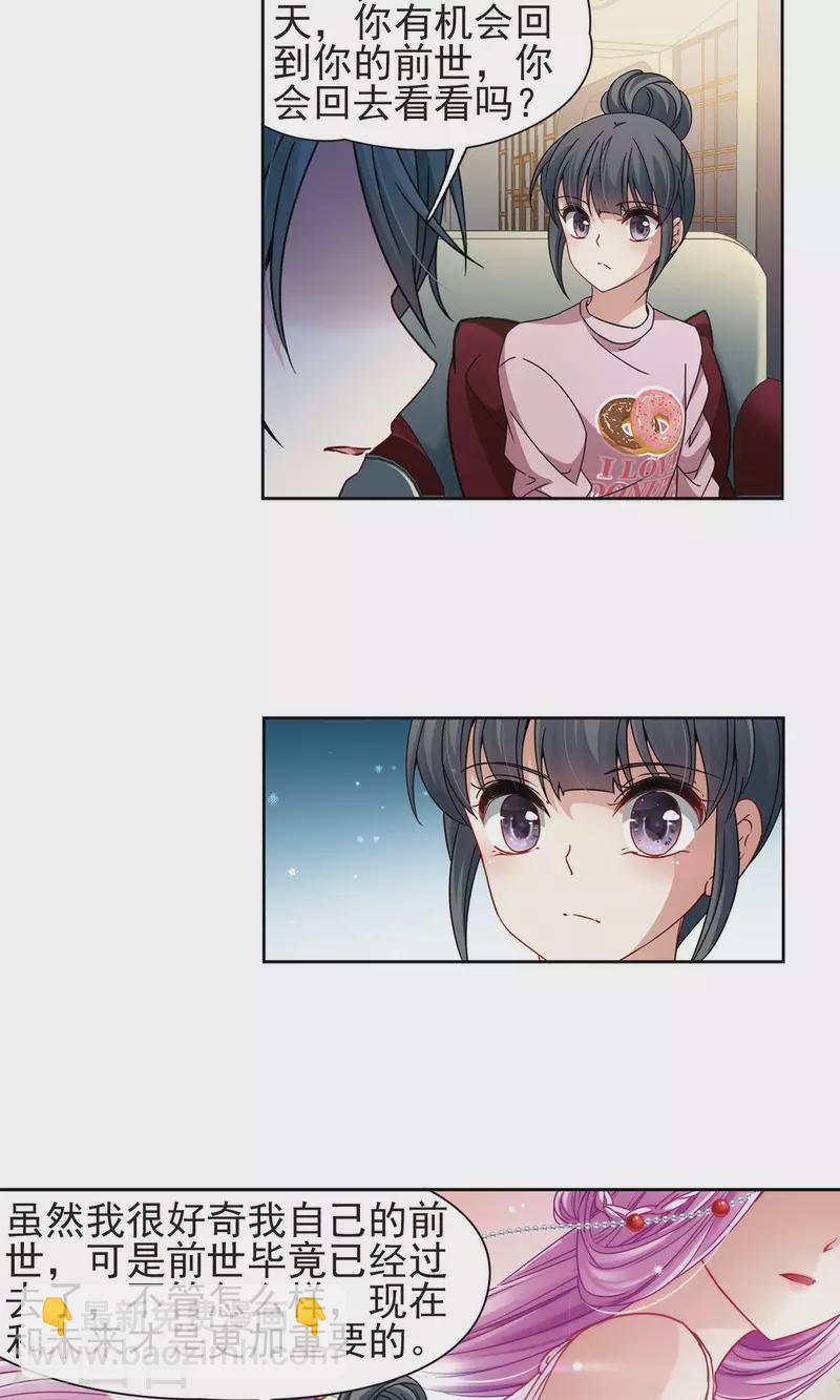 第374话 无量瓶的变化118