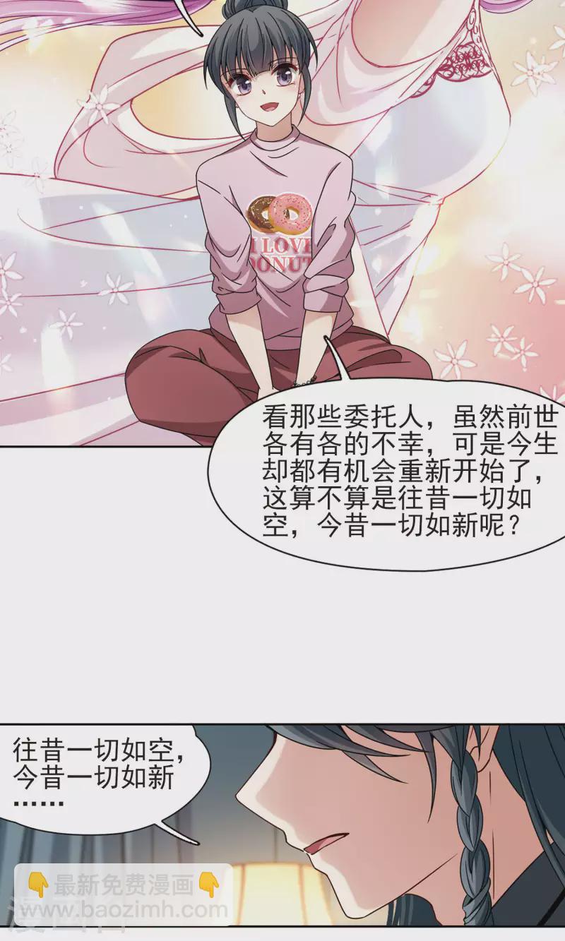 第374话 无量瓶的变化119