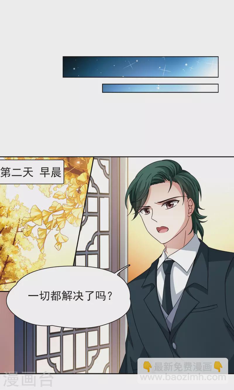 第374话 无量瓶的变化120