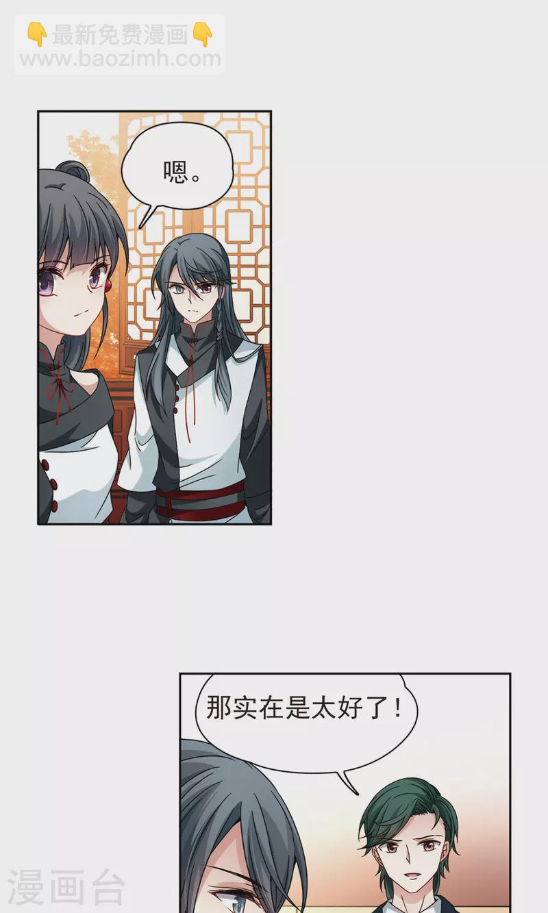 第374话 无量瓶的变化121