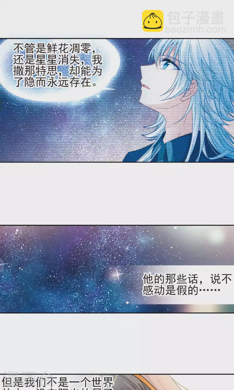 第374话 无量瓶的变化13
