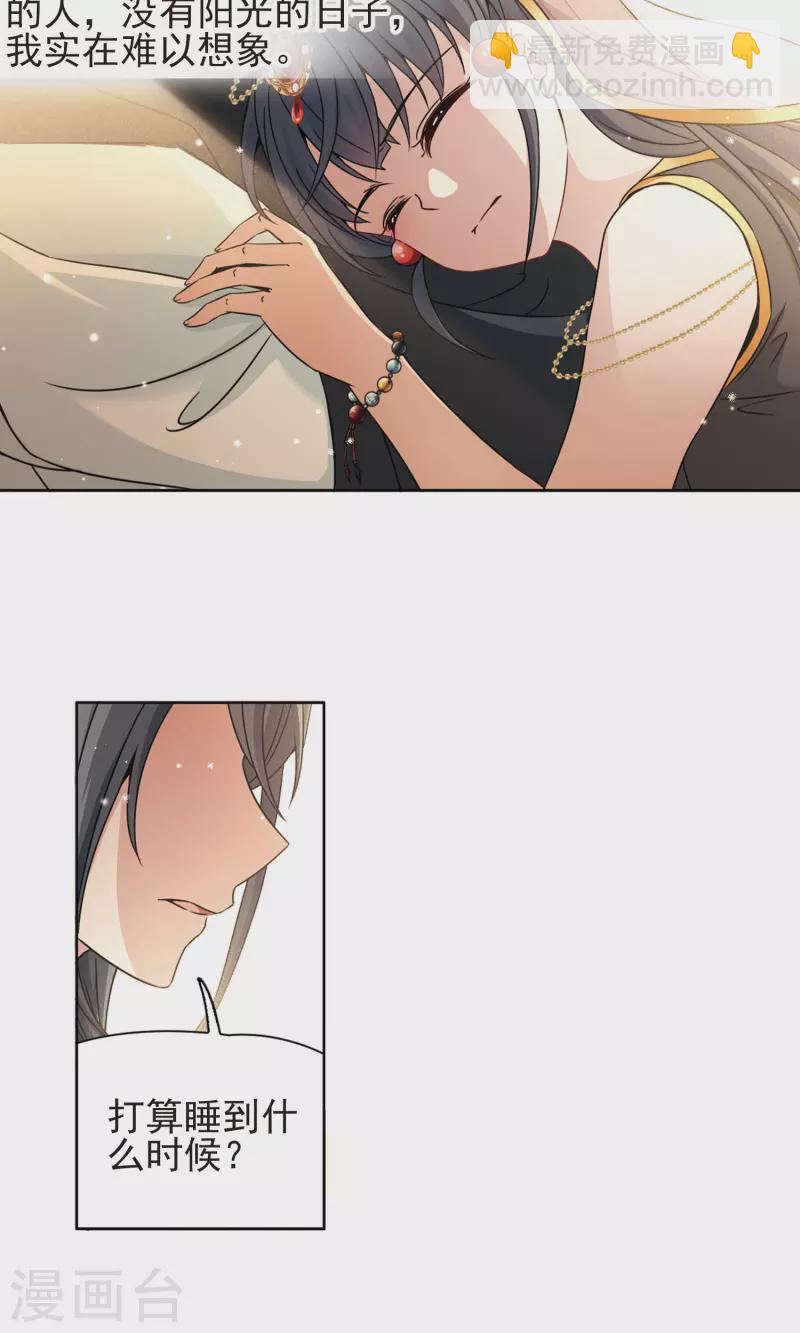 第374话 无量瓶的变化14