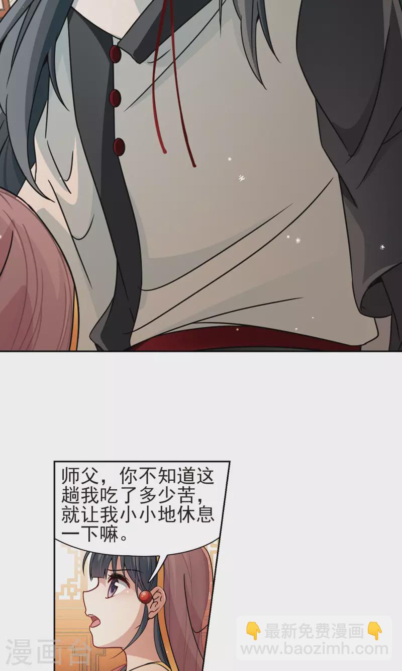 第374话 无量瓶的变化16