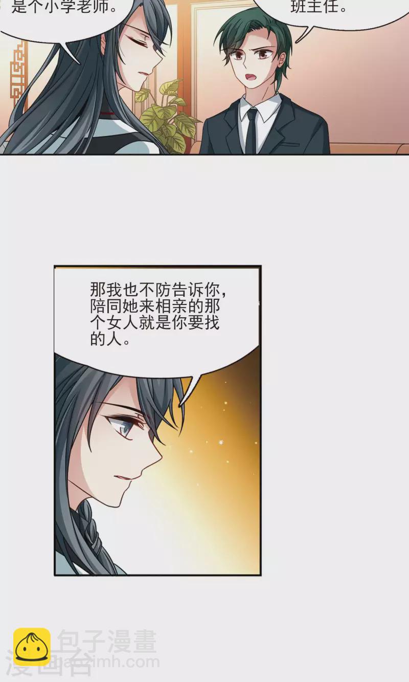 第375话 无量瓶的变化21