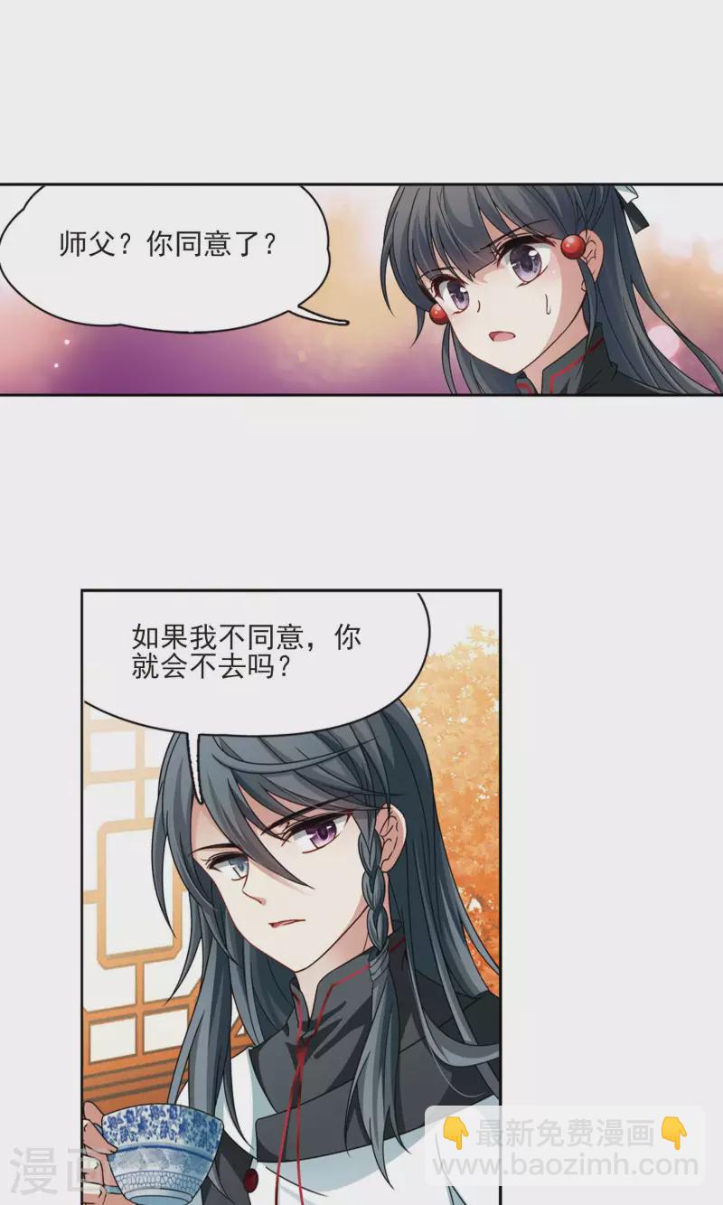 第375话 无量瓶的变化210