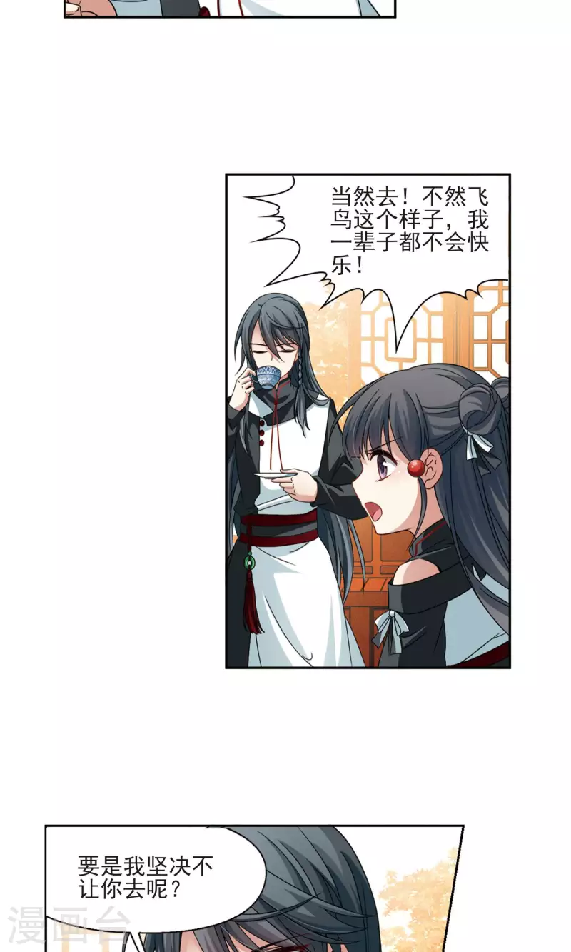 第375话 无量瓶的变化211