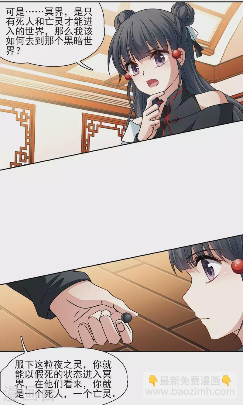 第375话 无量瓶的变化214