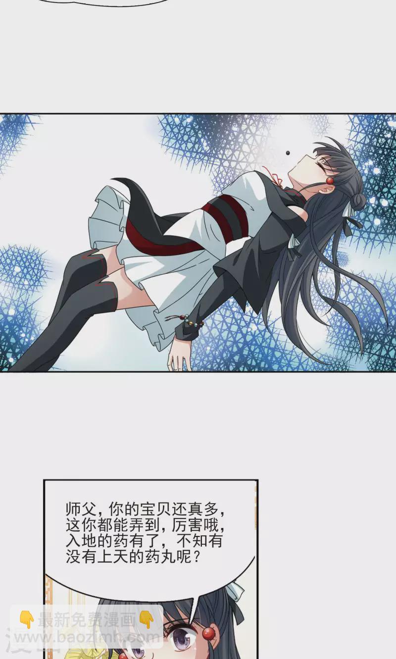 第375话 无量瓶的变化215