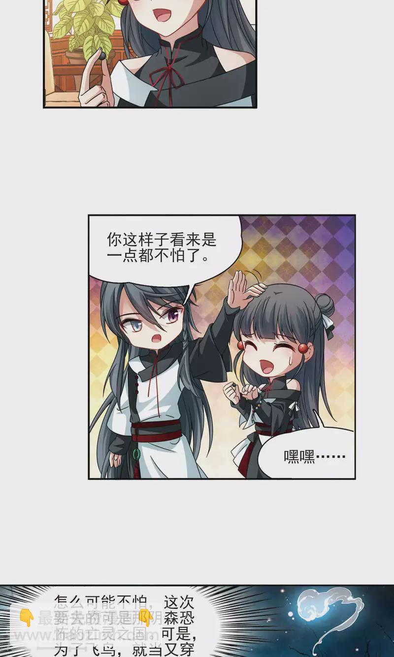 第375话 无量瓶的变化216
