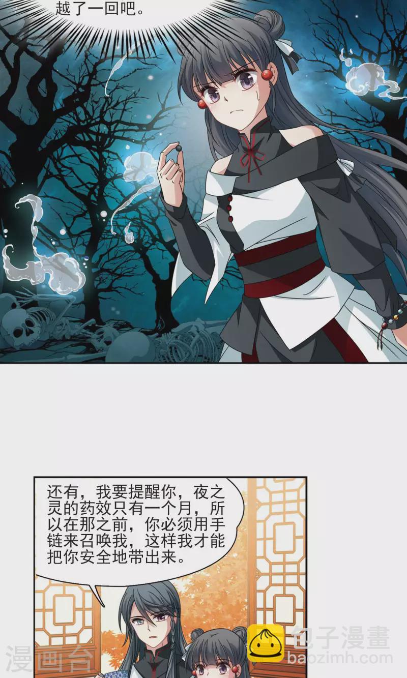 第375话 无量瓶的变化217