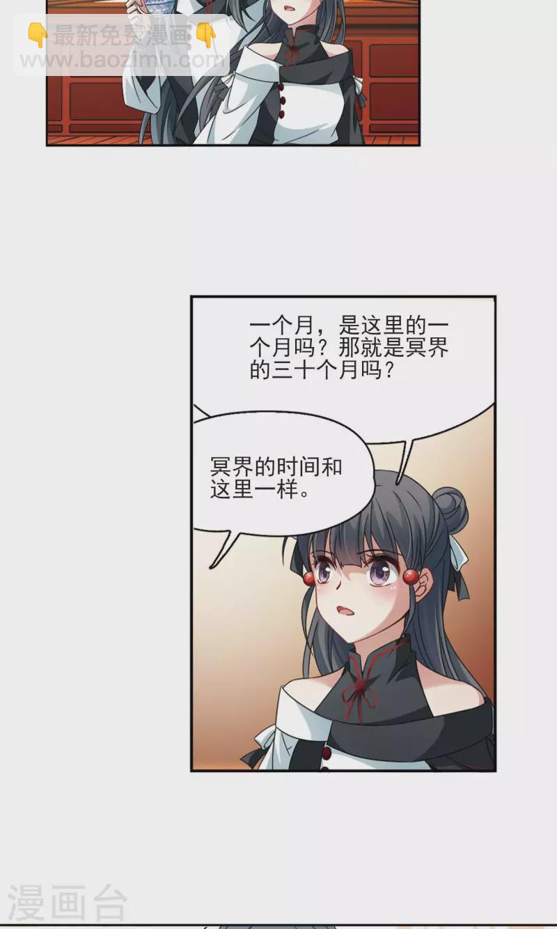 第375话 无量瓶的变化218