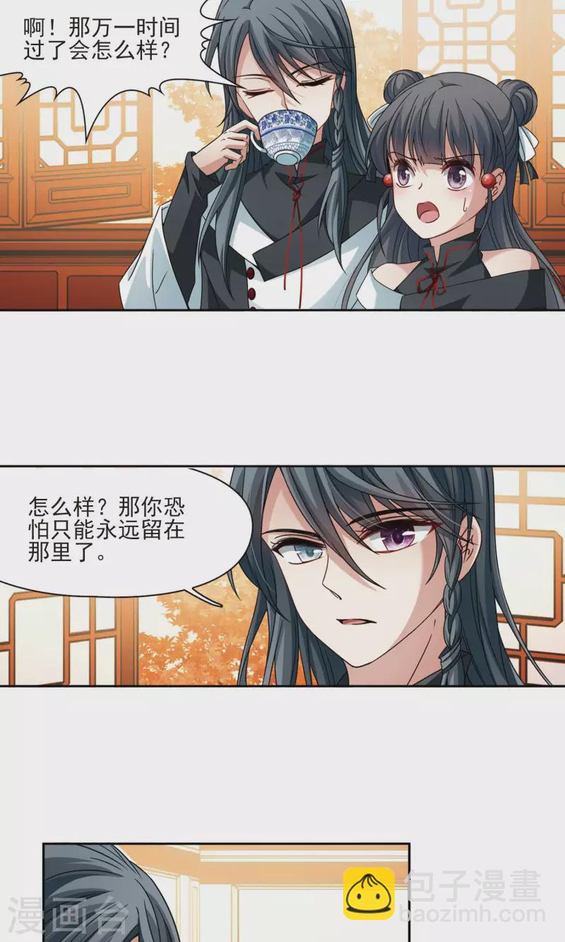 第375话 无量瓶的变化219