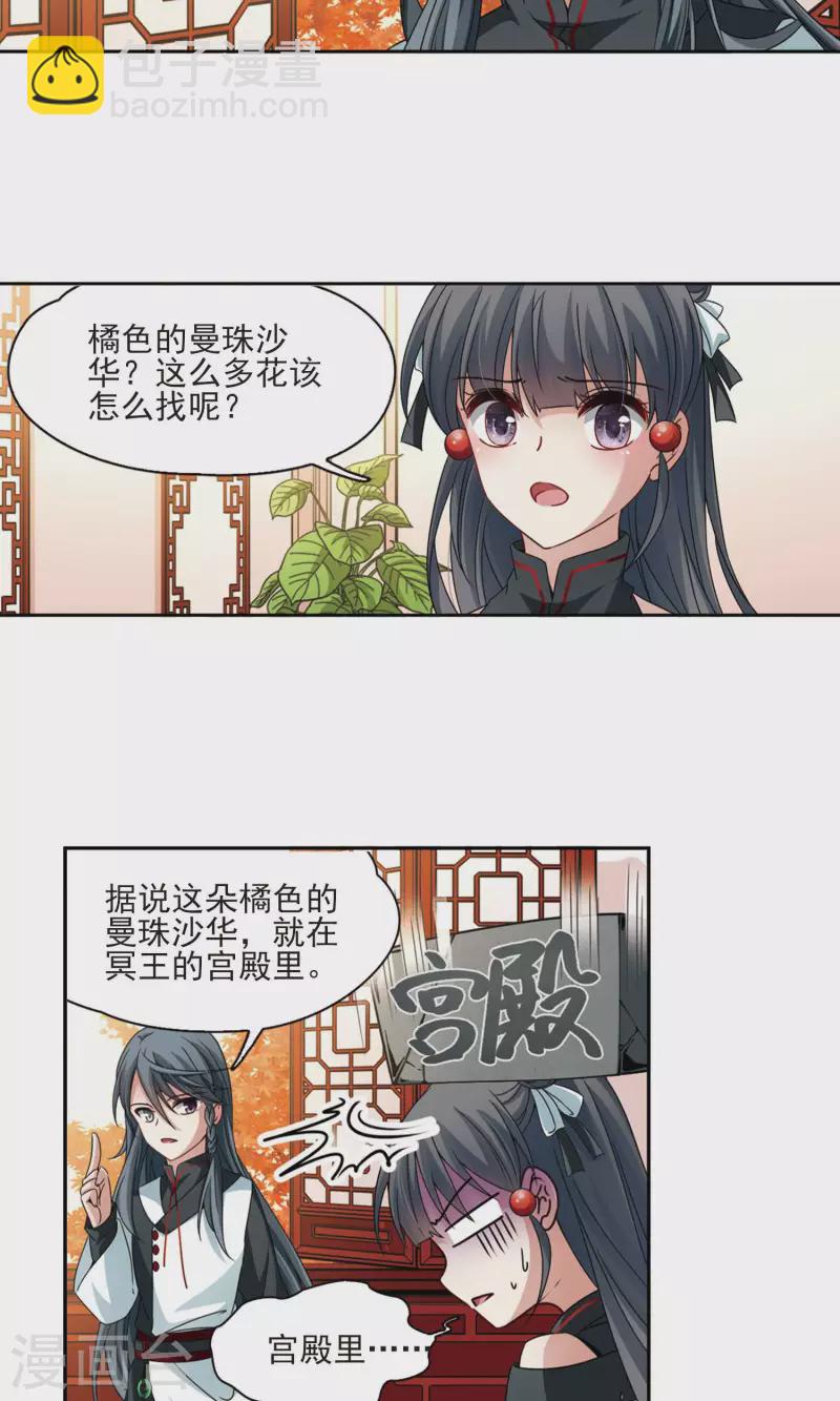 第375话 无量瓶的变化222