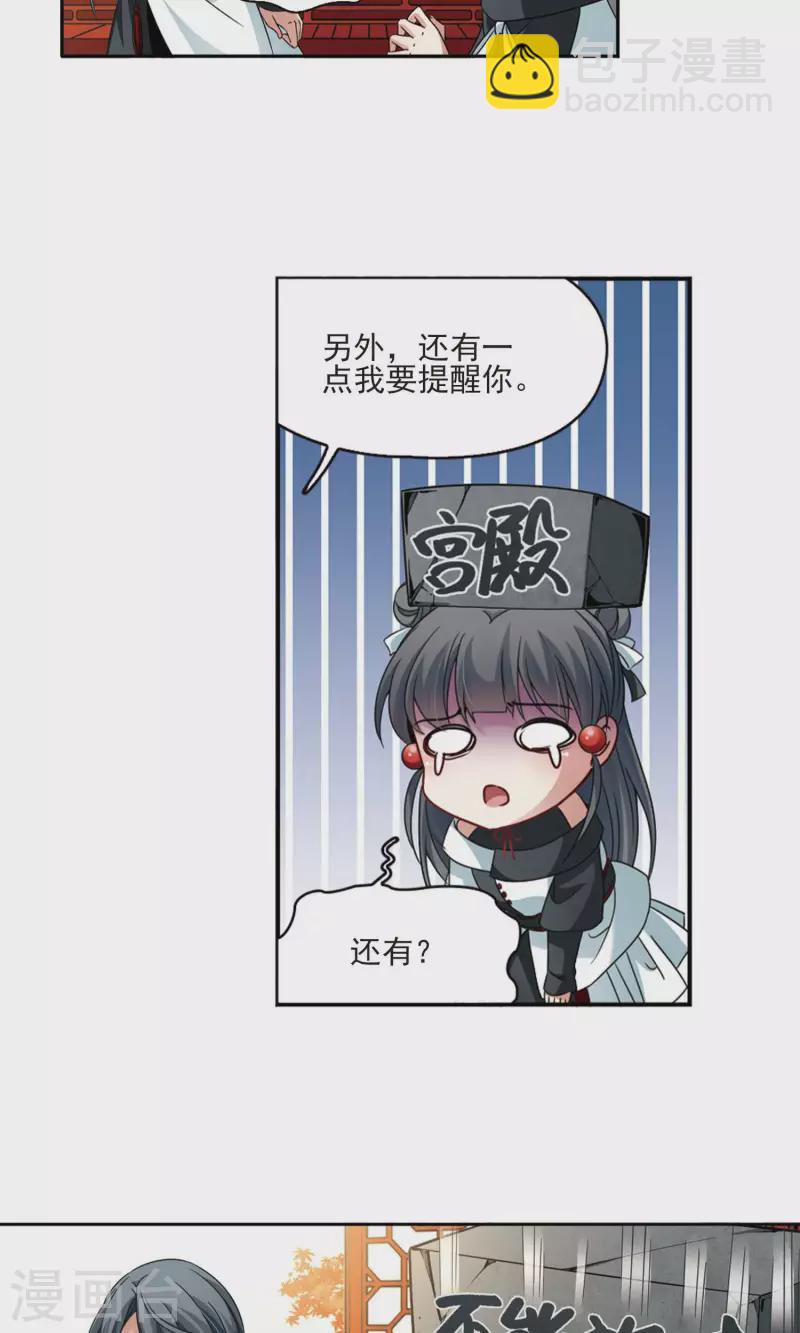 第375话 无量瓶的变化223